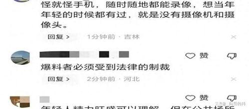 今日烟台大瓜爆料视频  第1张