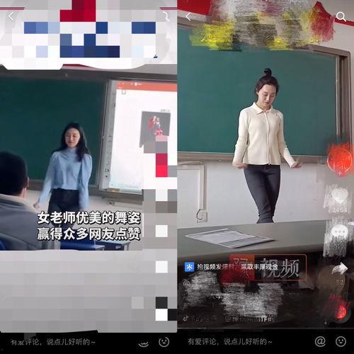网红老师爆料视频大全最新,热点事件背后的真相与反思 第3张 网红老师爆料视频大全最新,热点事件背后的真相与反思 第3张