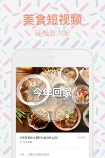 爆料美食视频下载安装  第1张